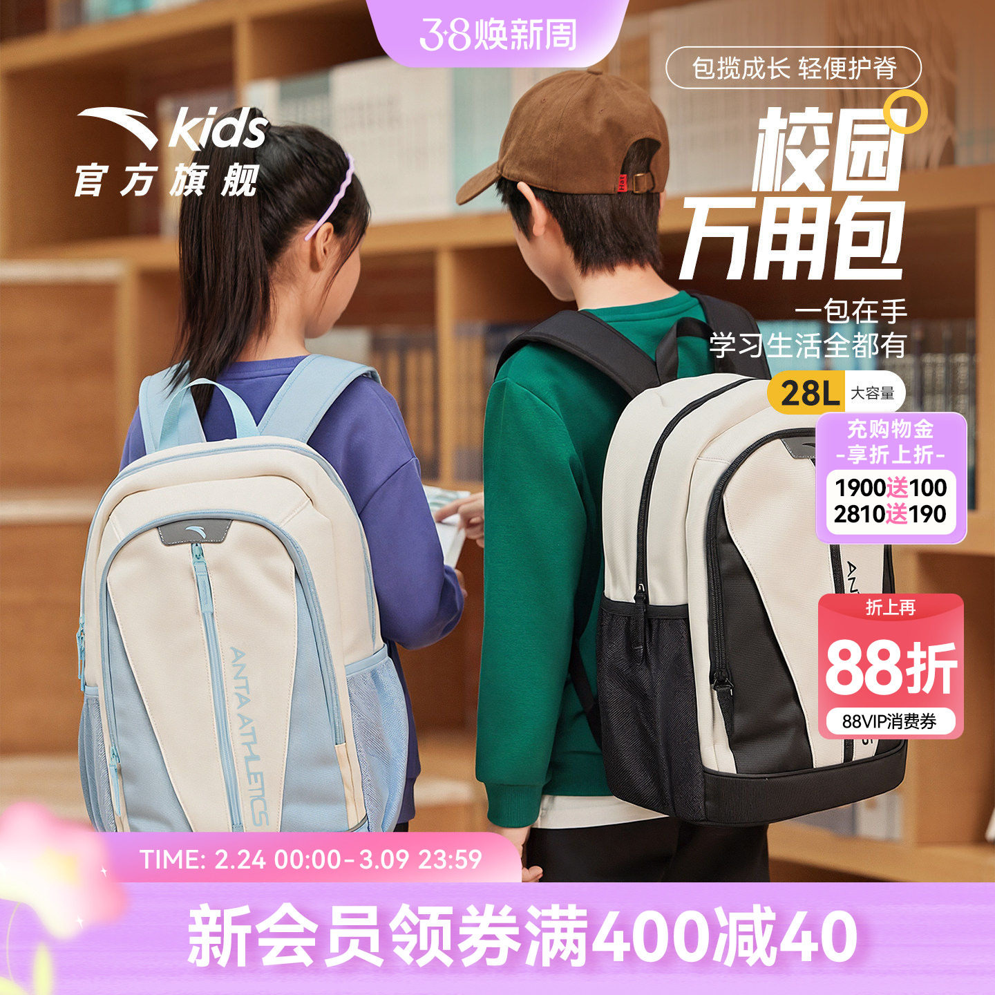 安踏儿童双肩包28L大容量书包女生初高中生减负背包轻便时尚男生