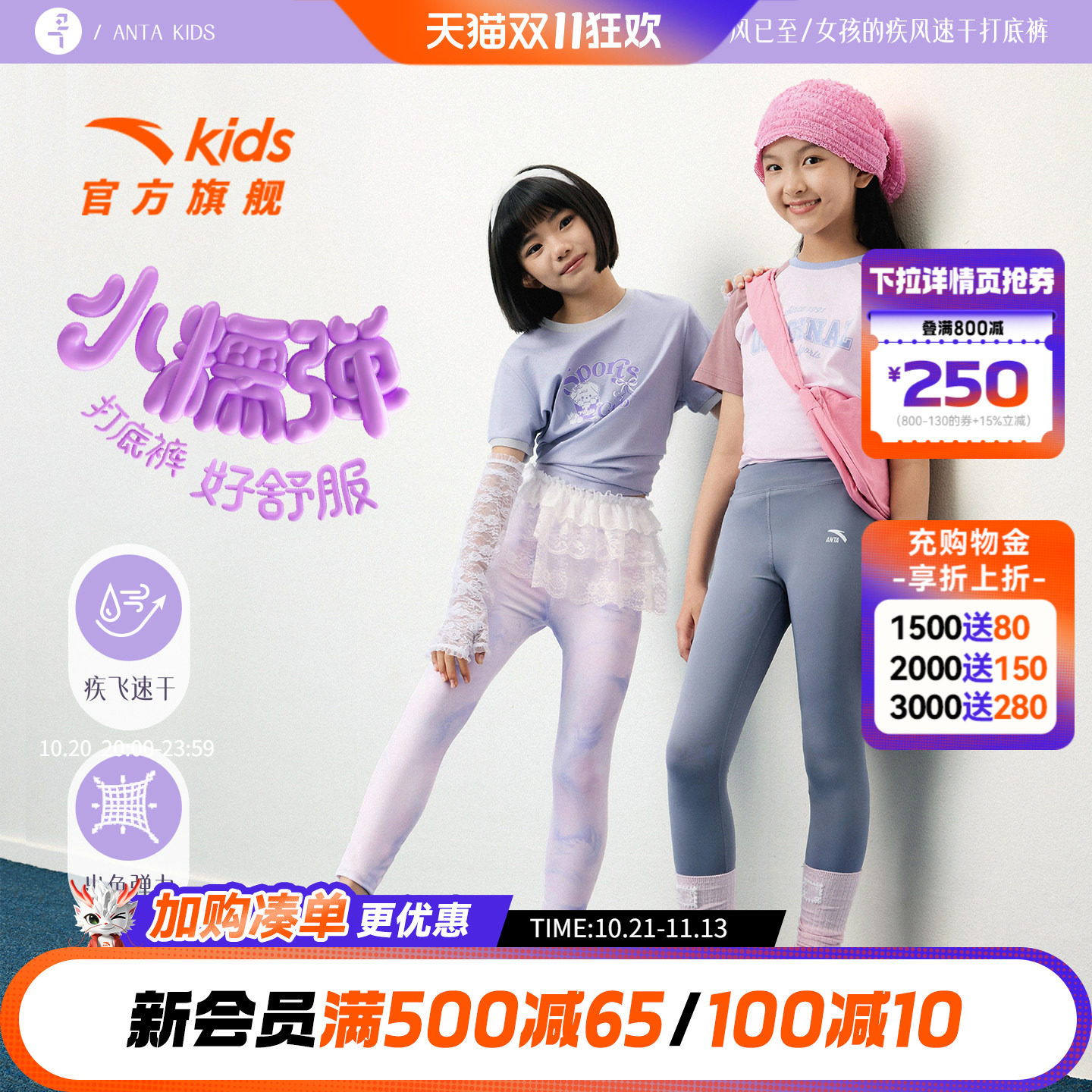 小糯弹安踏儿童装女童裤子夏季薄款打底裤2026新款女孩瑜伽运动裤