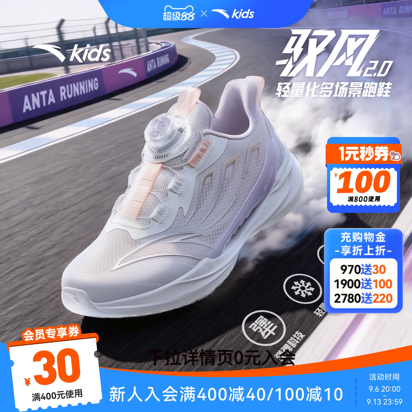 安踏儿童驭风2女大童运动跑鞋图片