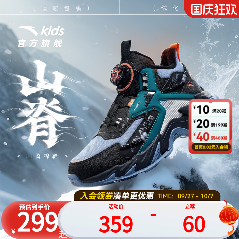 安踏儿童男童加绒二棉鞋2025冬季新款大童保暖雪地靴运动鞋子棉靴