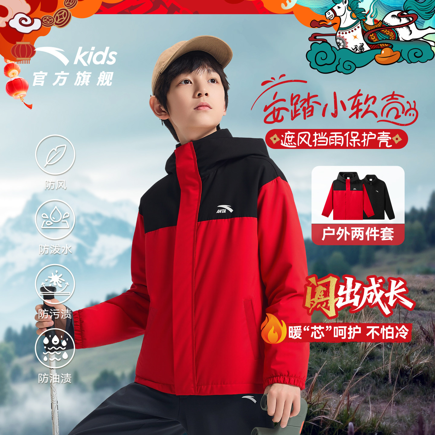 小软壳安踏儿童羽绒内胆2025冬季保暖三合一两件套四防羽绒男外套,童装/婴儿装/亲子装,羽绒服,淘宝优惠券,粉丝福利购,淘宝优惠卷