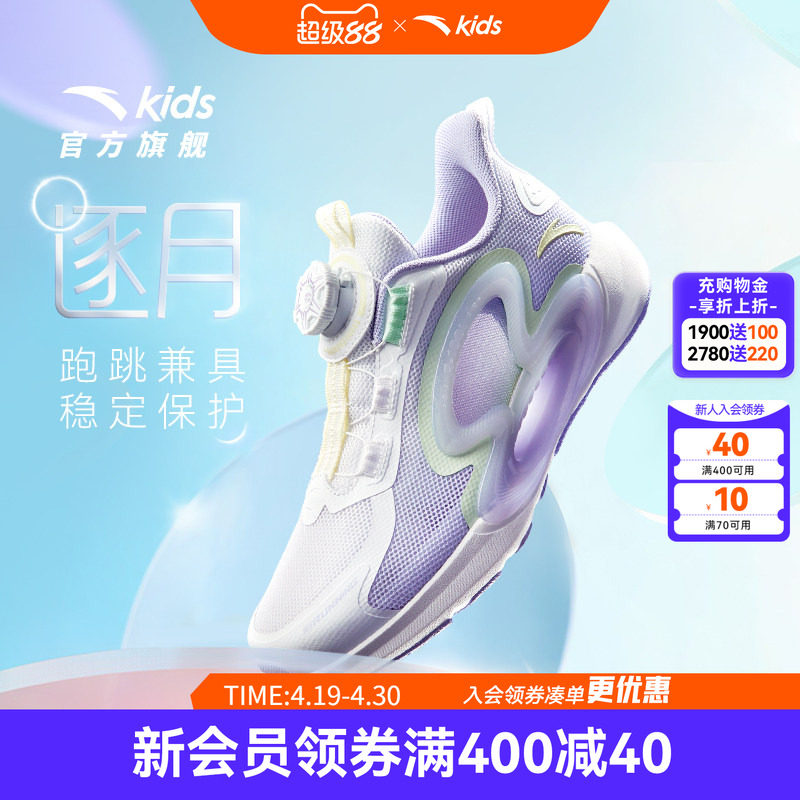 逐月安踏儿童女童网面透气运动跑步鞋2025夏季女大童旋钮运动鞋女