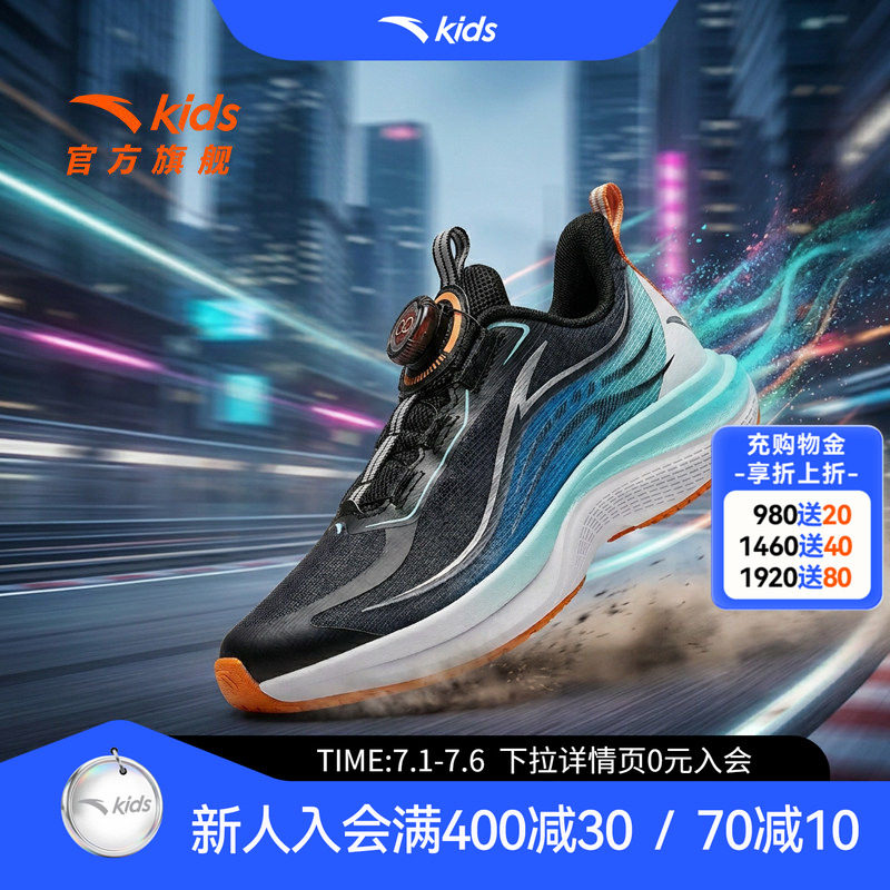 安踏儿童氢跑2.0跑鞋2026夏季运动鞋男童跑鞋男童专业校园跑步鞋