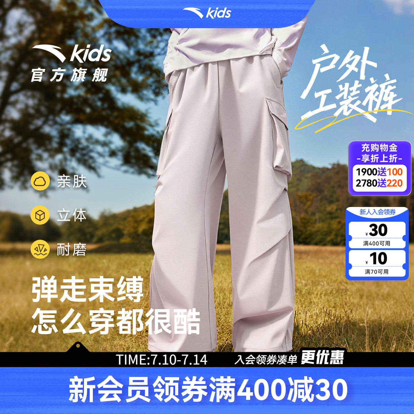 软壳裤|安踏儿童装女童裤子运动长裤2026春季新款春装直筒工装裤