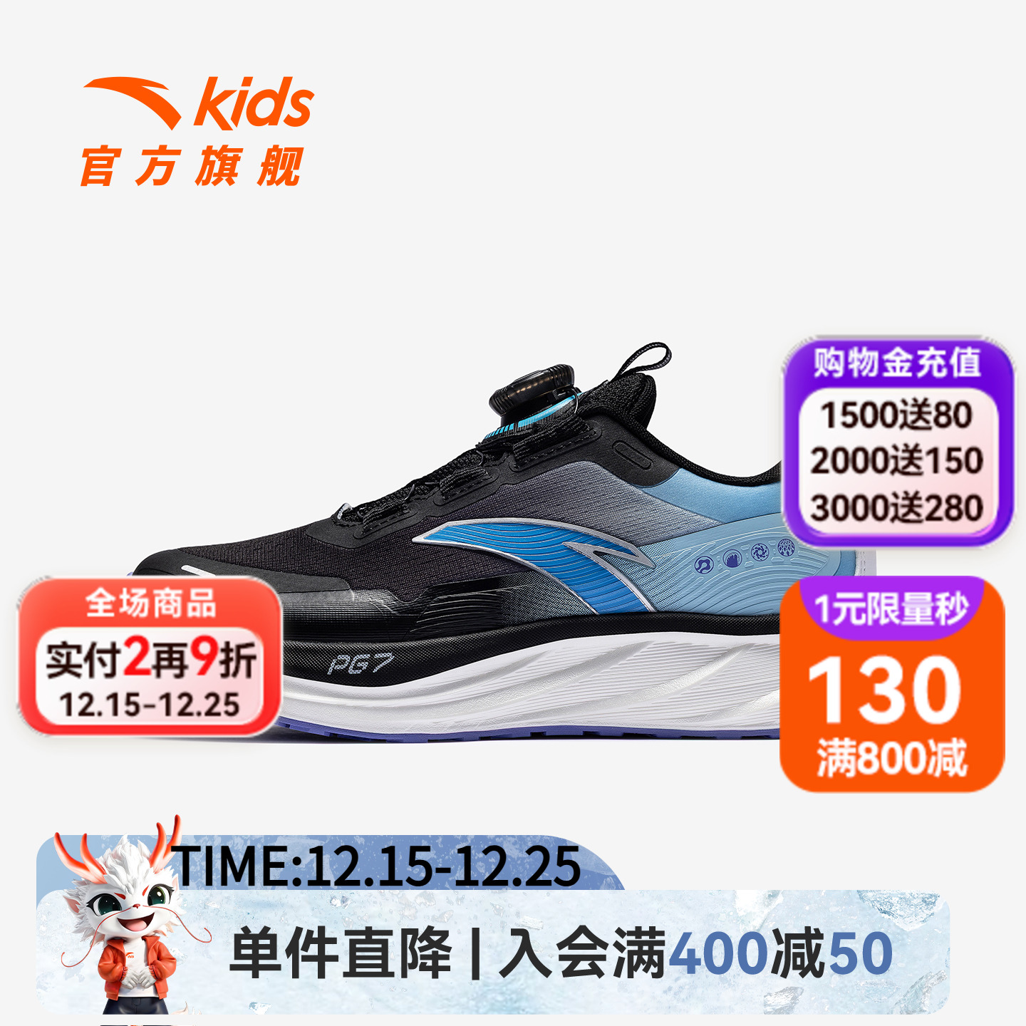 安踏童鞋儿童男大童PG7跑鞋2025秋冬新款日常跑步鞋体育运动鞋