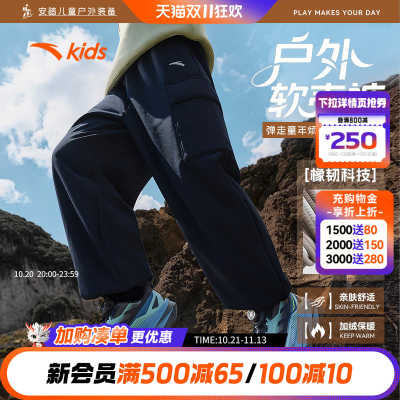 软壳裤安踏男童加绒裤子冬季长裤