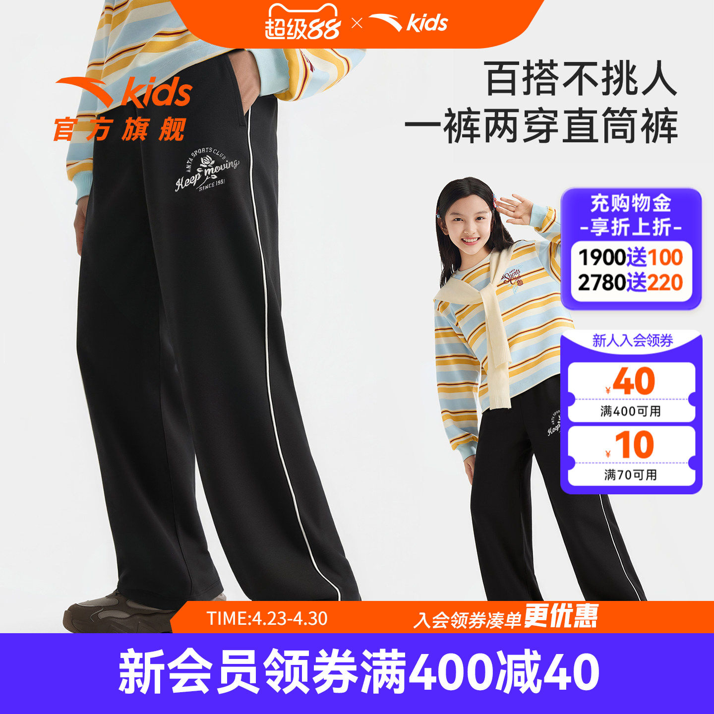 安踏儿童装女童裤子运动裤春秋款2026春季新款大童宽松休闲直筒裤