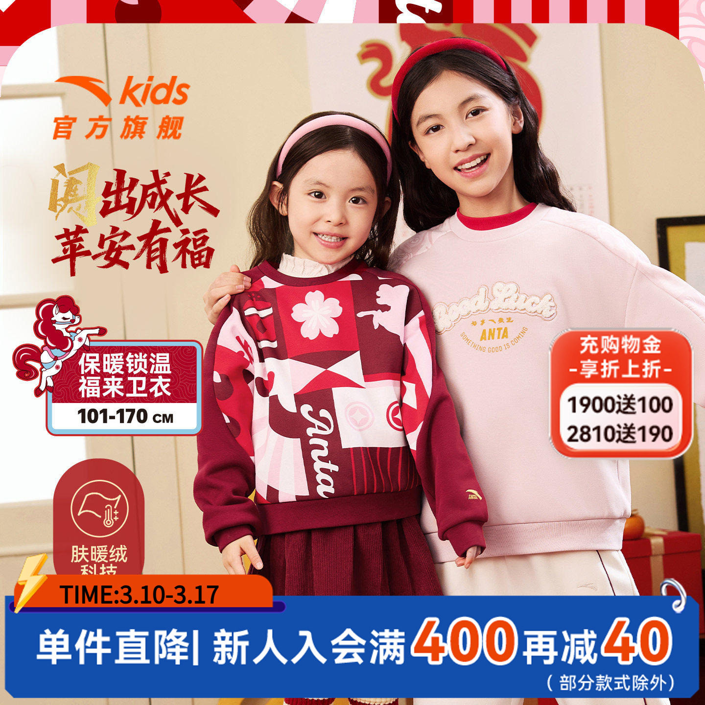 新年马年红色安踏儿童卫衣加绒女童过年衣服2026年新款拜年衣服