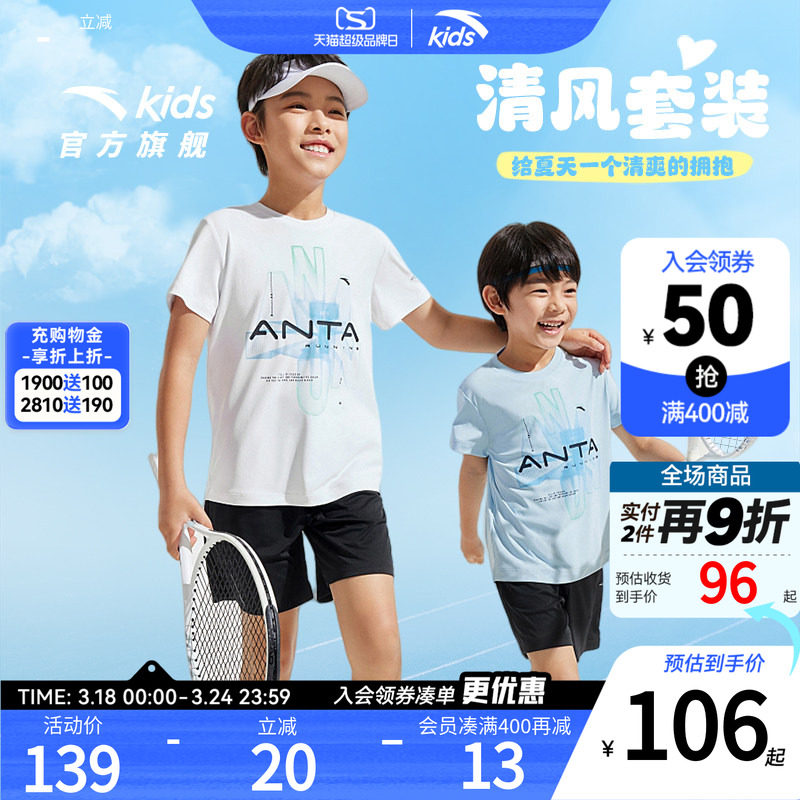 安踏儿童男童针织运动套2025夏季新款透气舒适中大童短袖短裤套装