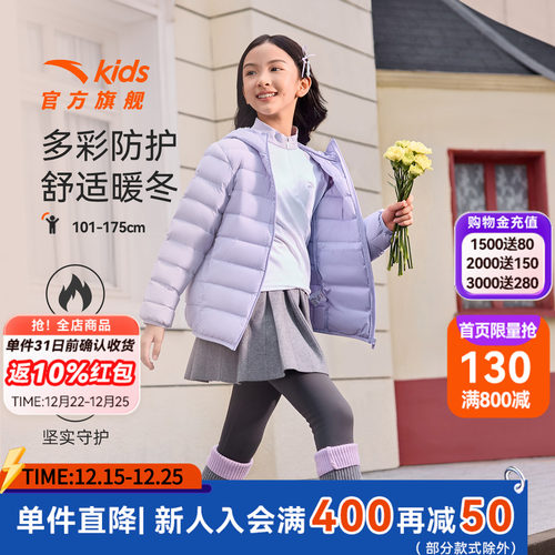 安踏儿童男女童轻薄羽绒服