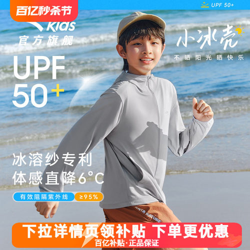安踏童装防晒衣皮肤衣