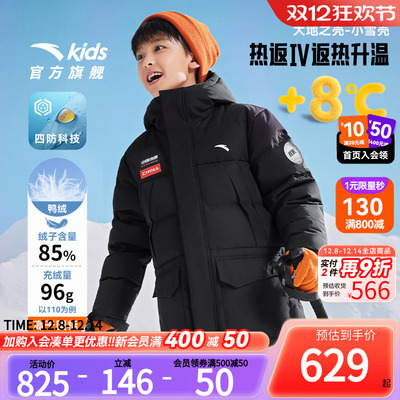 热返升温8度-安踏儿童长款羽绒服