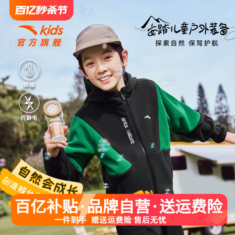 安踏儿童秋季抗静电摇粒绒外套