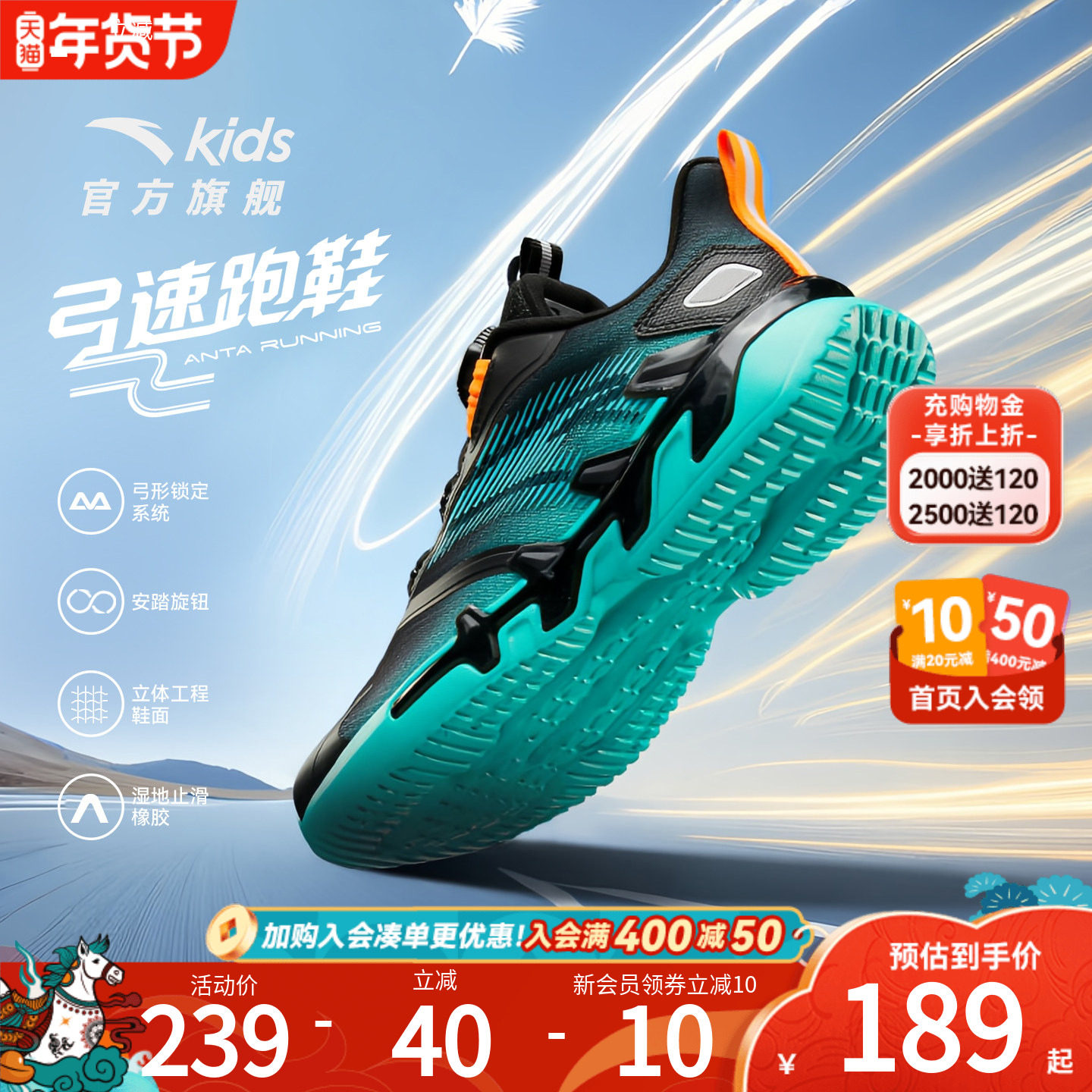 新年红色安踏童鞋儿童男童皮面运动鞋2025秋冬新款男大童跑步鞋子,童鞋/婴儿鞋/亲子鞋,运动鞋,淘宝优惠券,粉丝福利购,淘宝优惠卷