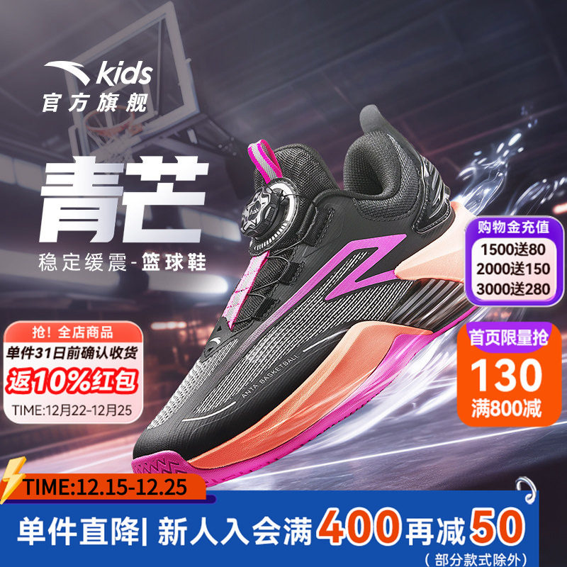 安踏儿童运动男大童篮球鞋