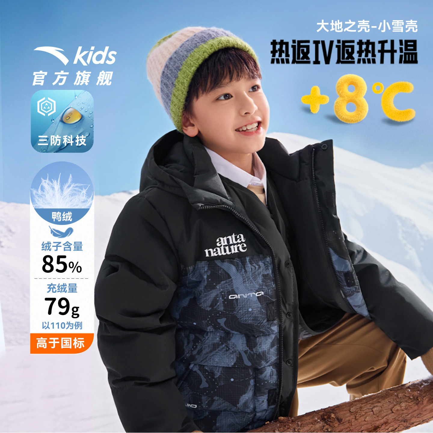 雪壳热返安踏儿童男童羽绒服三防外套2026冬季新款加厚保暖上衣