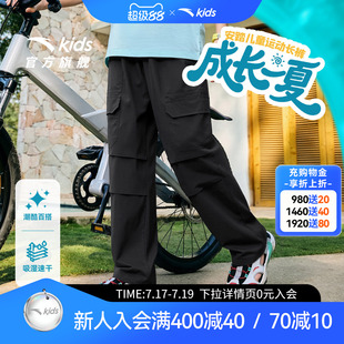 安踏儿童装男童裤子速干防蚊长裤夏季薄款2026新款夏装运动工装裤