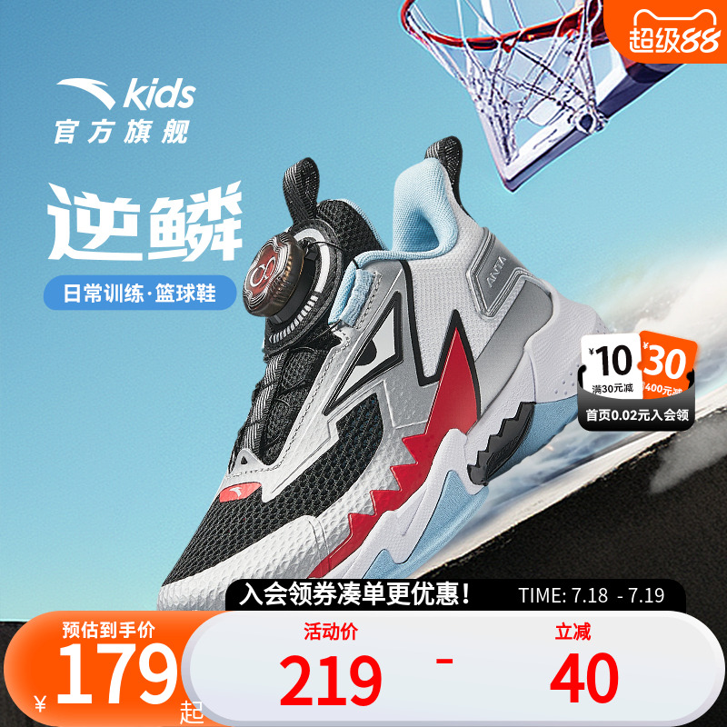 安踏儿童男小童运动篮球鞋