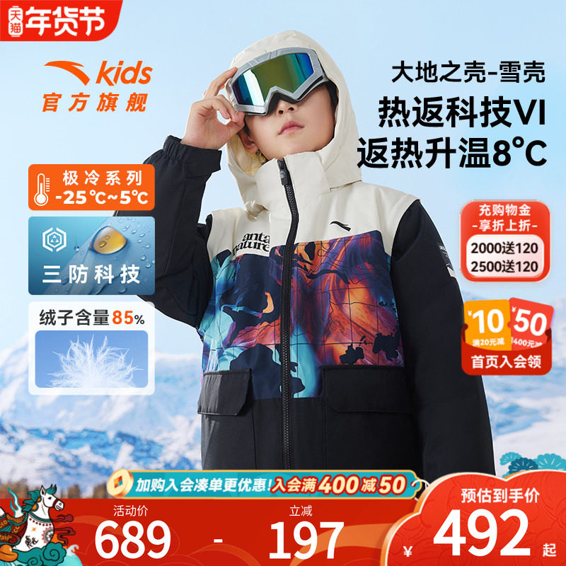 热返科技安踏儿童三防羽绒服男童2024冬季新款加厚外套眼镜滑雪服
