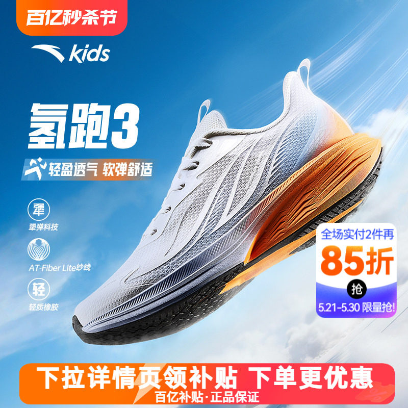 安踏儿童运动鞋男童鞋跑步鞋2026夏季新款官方旗舰网面透气跑鞋子