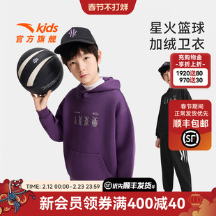 安踏儿童男童卫衣连帽套头衫2025冬新款舒适保暖篮球加绒上衣