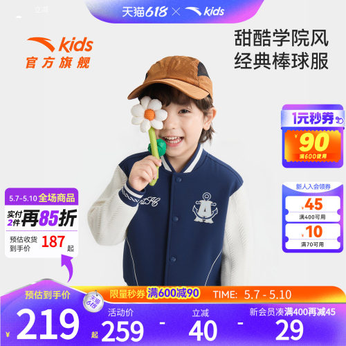 安踏儿童男小童针织运动上衣