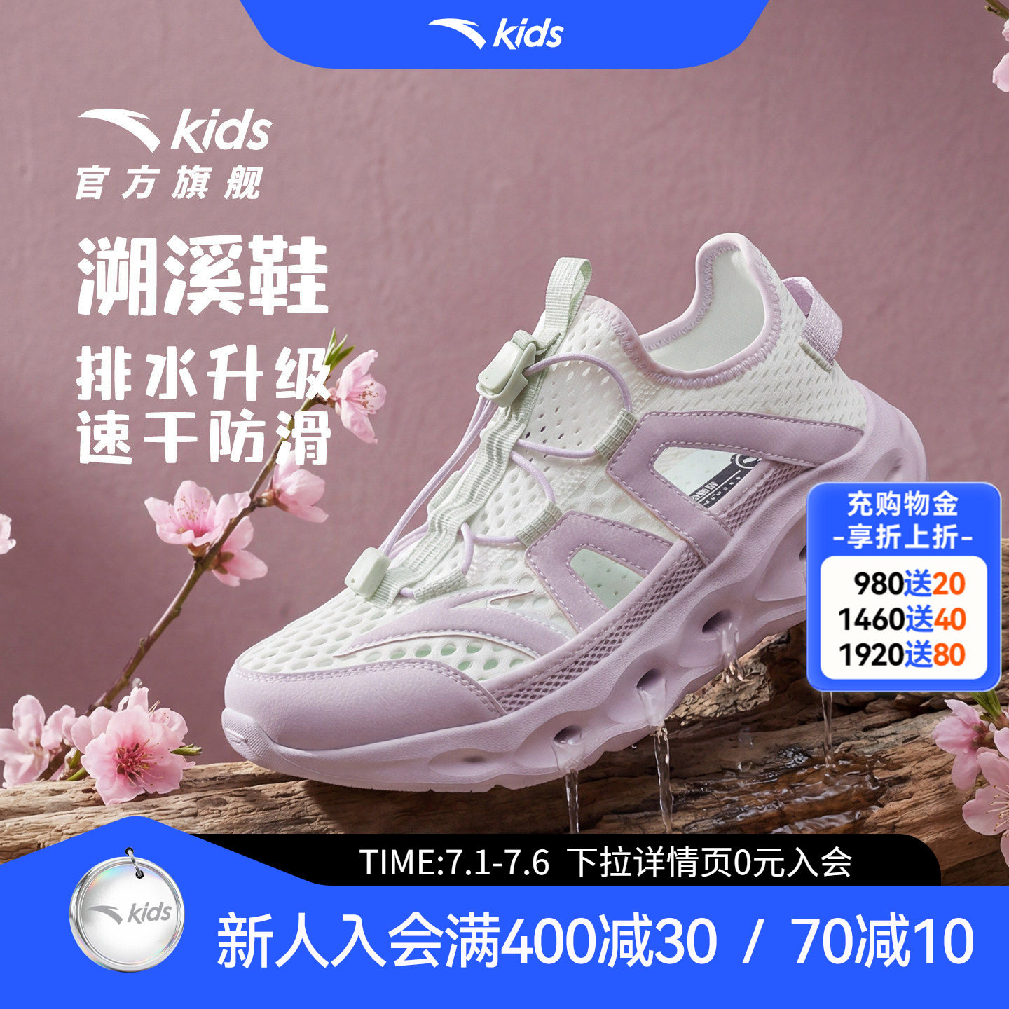 踩水王|安踏儿童女童溯溪鞋沙滩鞋2026夏季新款户外网面运动凉鞋