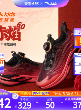 赤焰6新年安踏儿童跑鞋童鞋男童2026新款男大童红色跑步鞋运动鞋