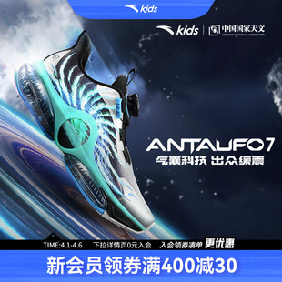 全掌气垫跑步鞋 男大童2025秋冬新款 UFO7.0安踏儿童官方旗舰运动鞋