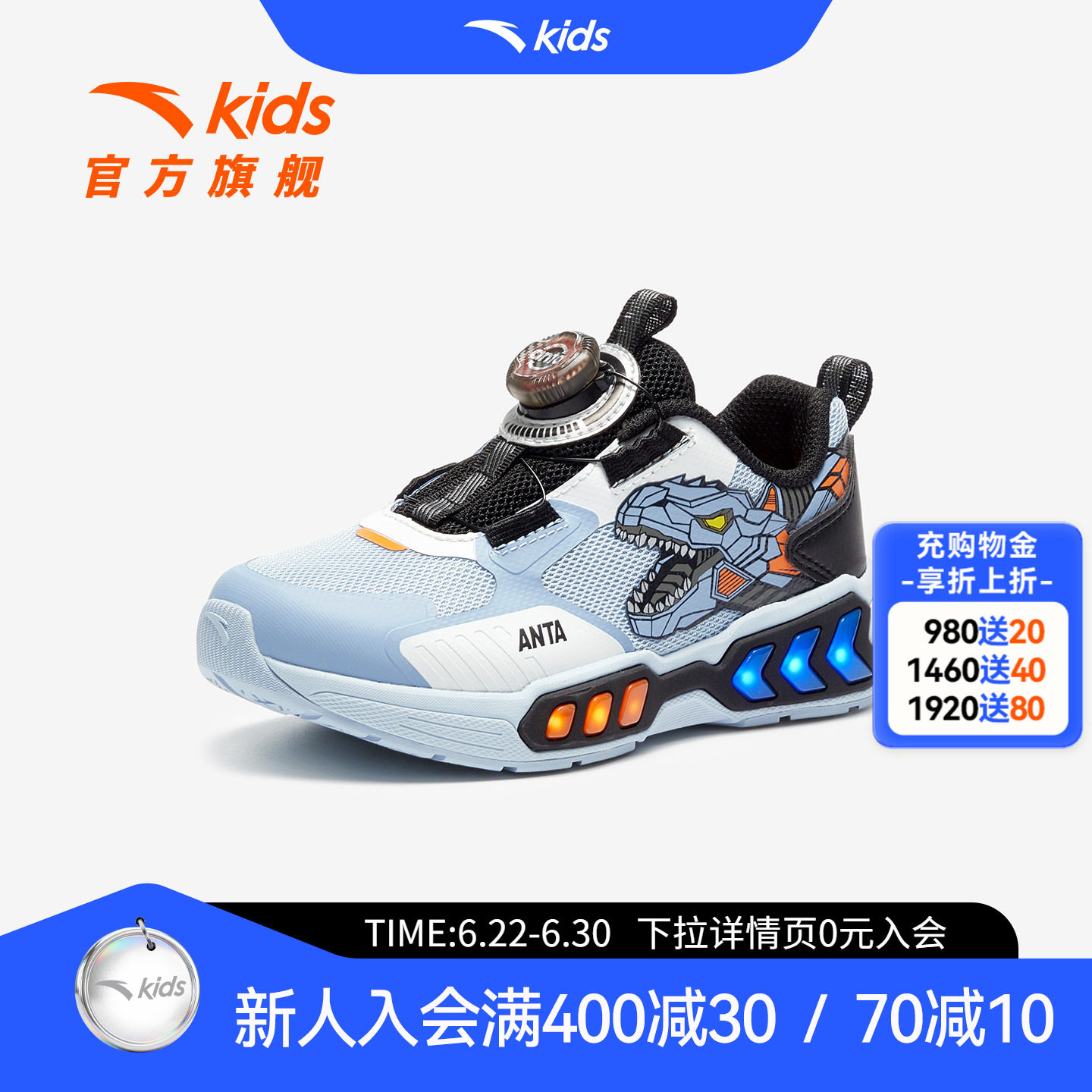 安踏童鞋恐龙闪灯鞋儿童男小童休闲鞋2026夏季新款网面透气运动鞋