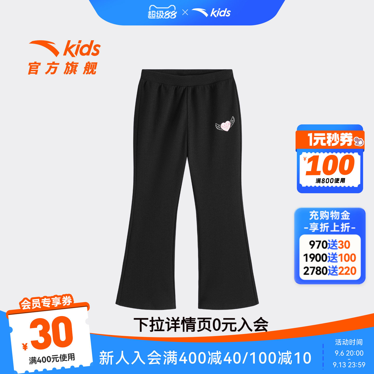 小马宝莉联名安踏儿童女小童针织运动长裤2026年夏季新款修身裤子
