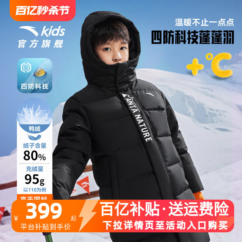 三防安踏儿童羽绒服男童中长款2025冬新款中大童棉羽外套官方旗舰