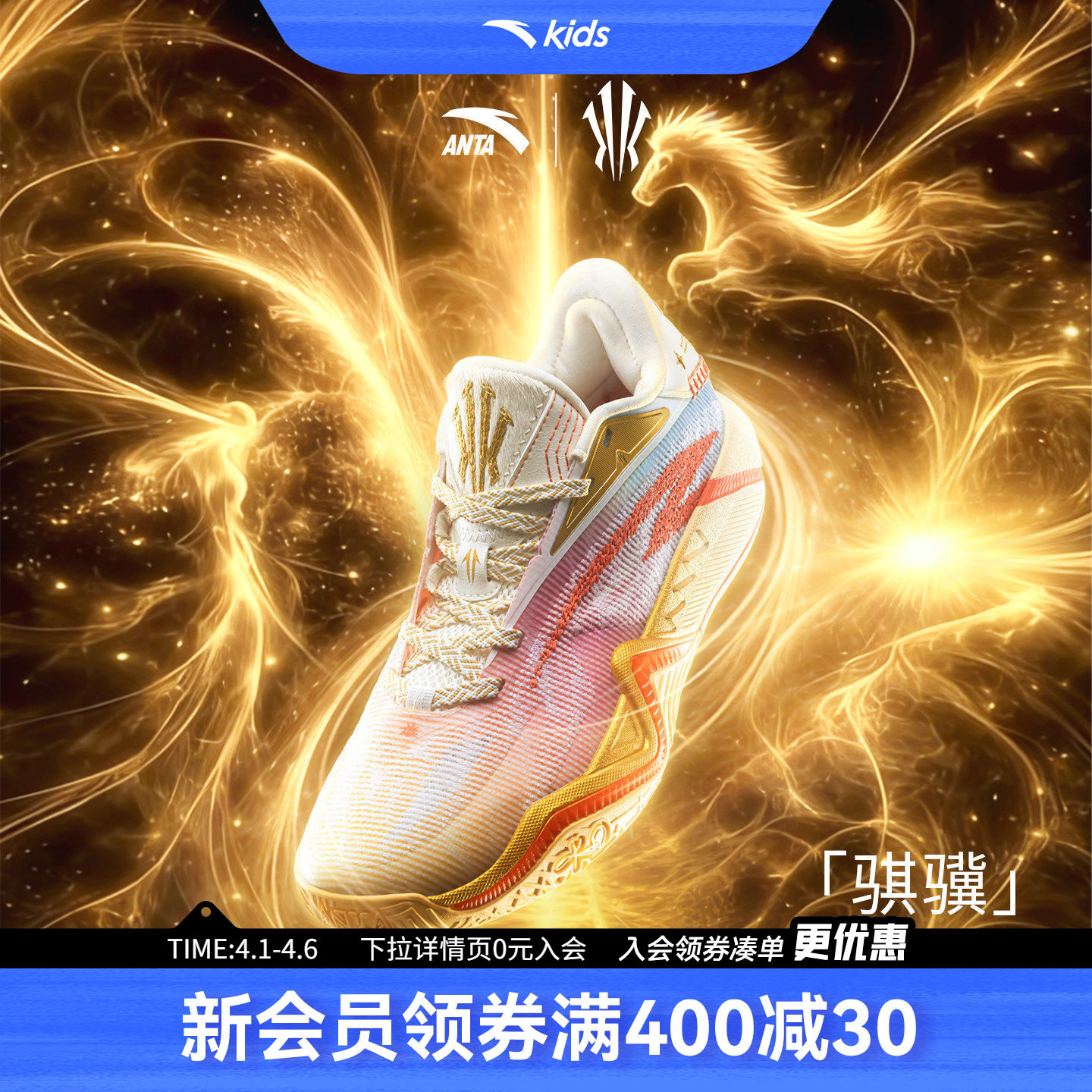 【凯里·欧文3代】安踏儿童KAI3篮球鞋马年限定骐骥耐磨运动鞋男