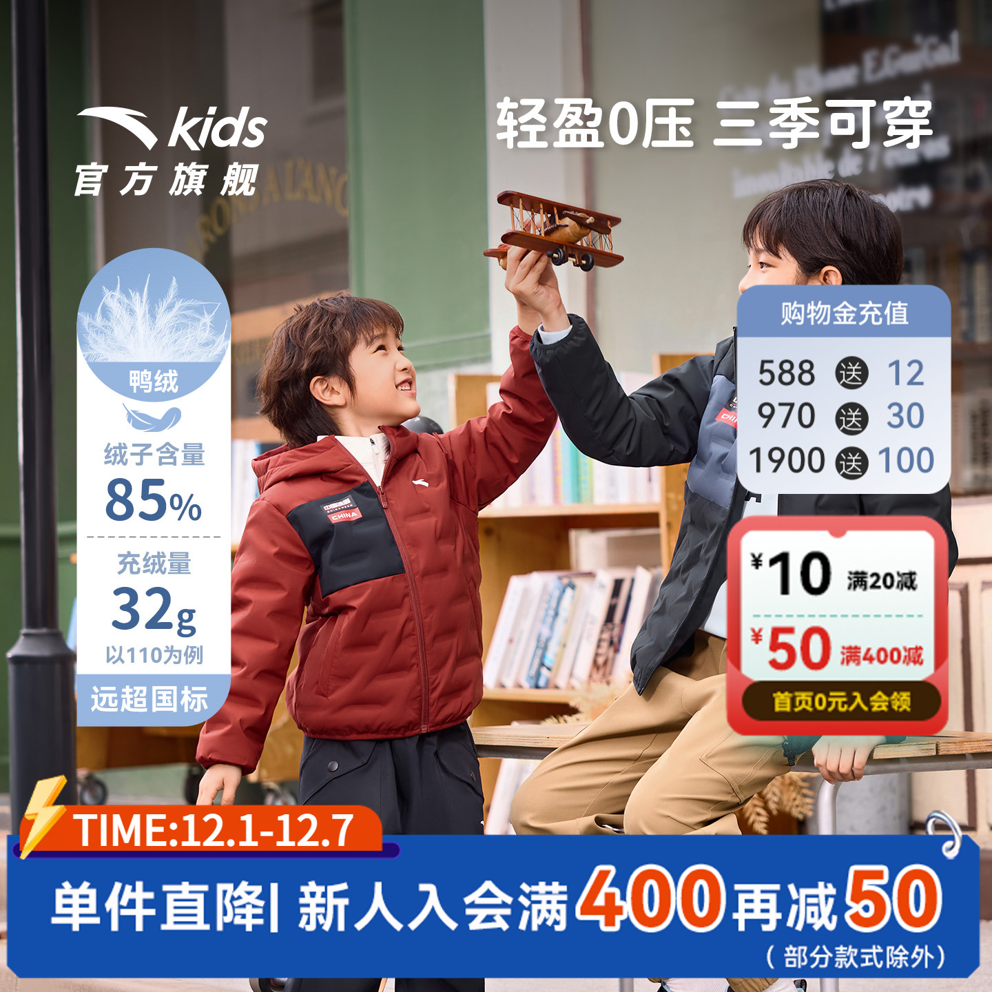 管道防钻绒羽绒服安踏儿童轻薄羽