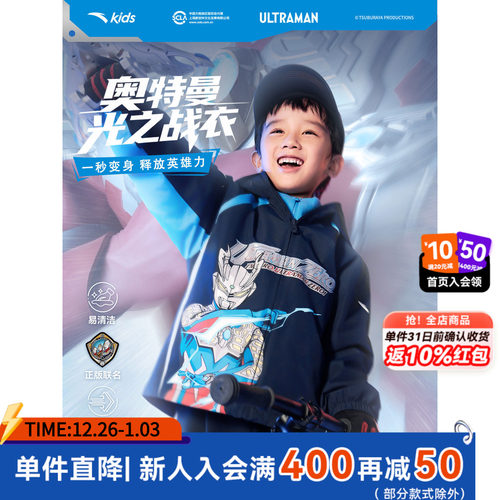 安踏儿童男小童摇粒绒运动上衣