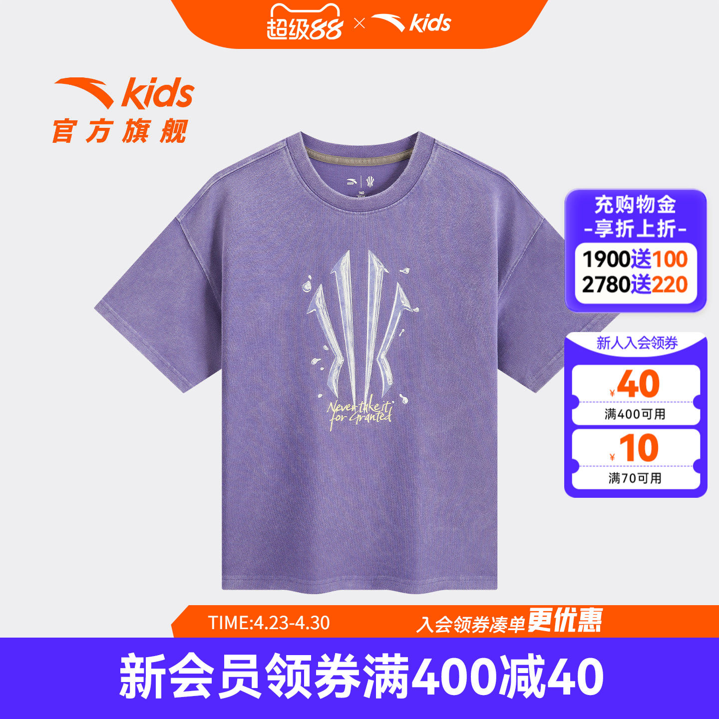 欧文安踏儿童男大童针织短袖衫2026年夏季新款纯棉中大童运动T恤