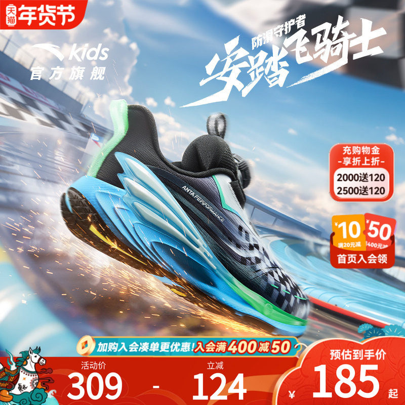 安踏儿童运动鞋宝宝飞骑士平衡车鞋2024秋季男小童跑鞋专业纽扣鞋