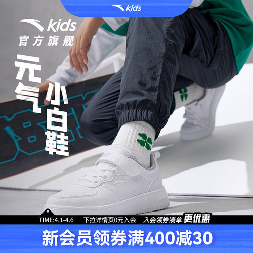 童鞋板鞋低帮小白鞋中大童安踏