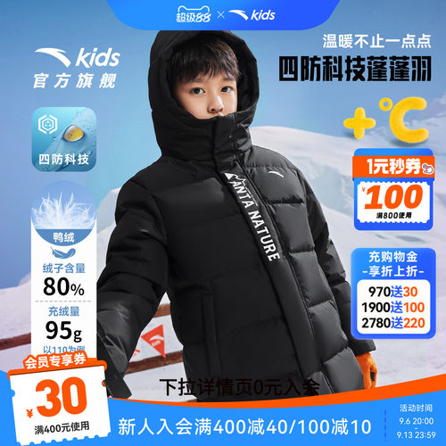 安踏儿童羽绒服中长款官方旗舰