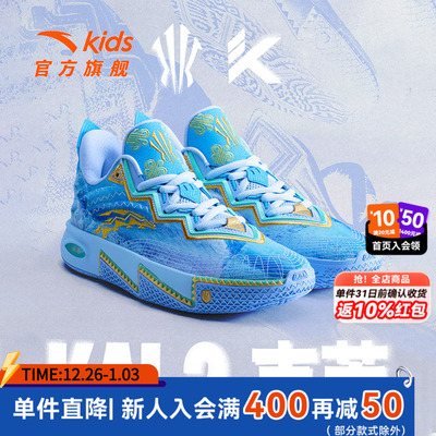 【凯里·欧文2代克莱】安踏儿童篮球鞋男大童专业比赛缓震运动鞋
