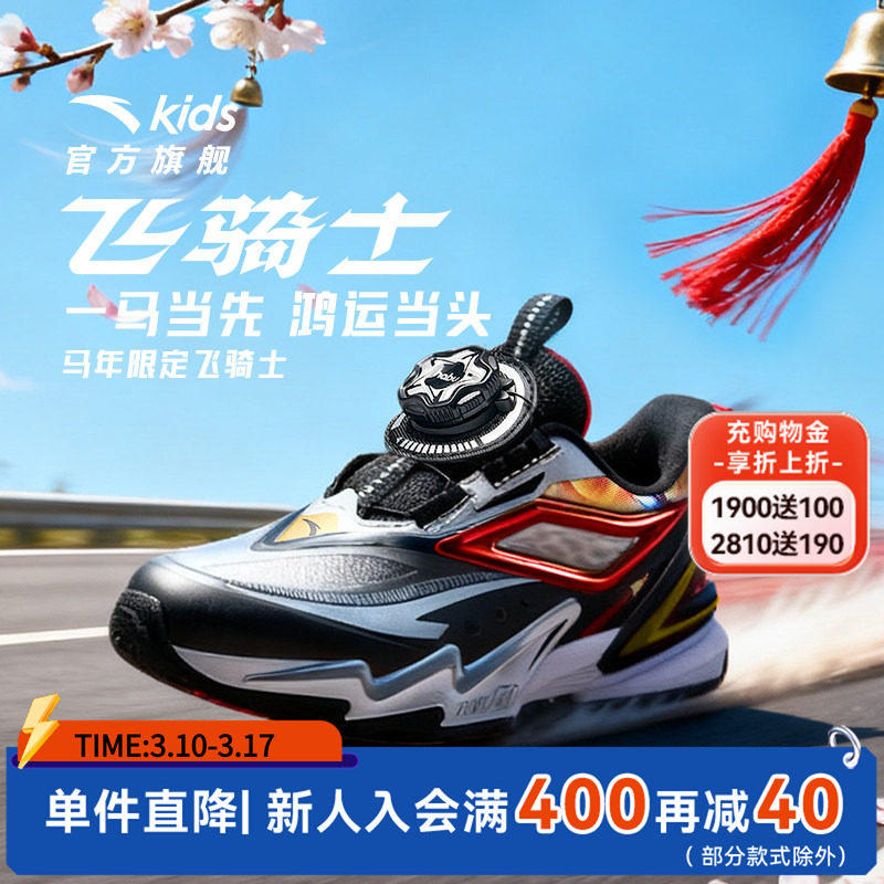 安踏儿童运动鞋宝宝飞骑士5.0平衡车鞋2025秋季款男小童跑鞋纽扣