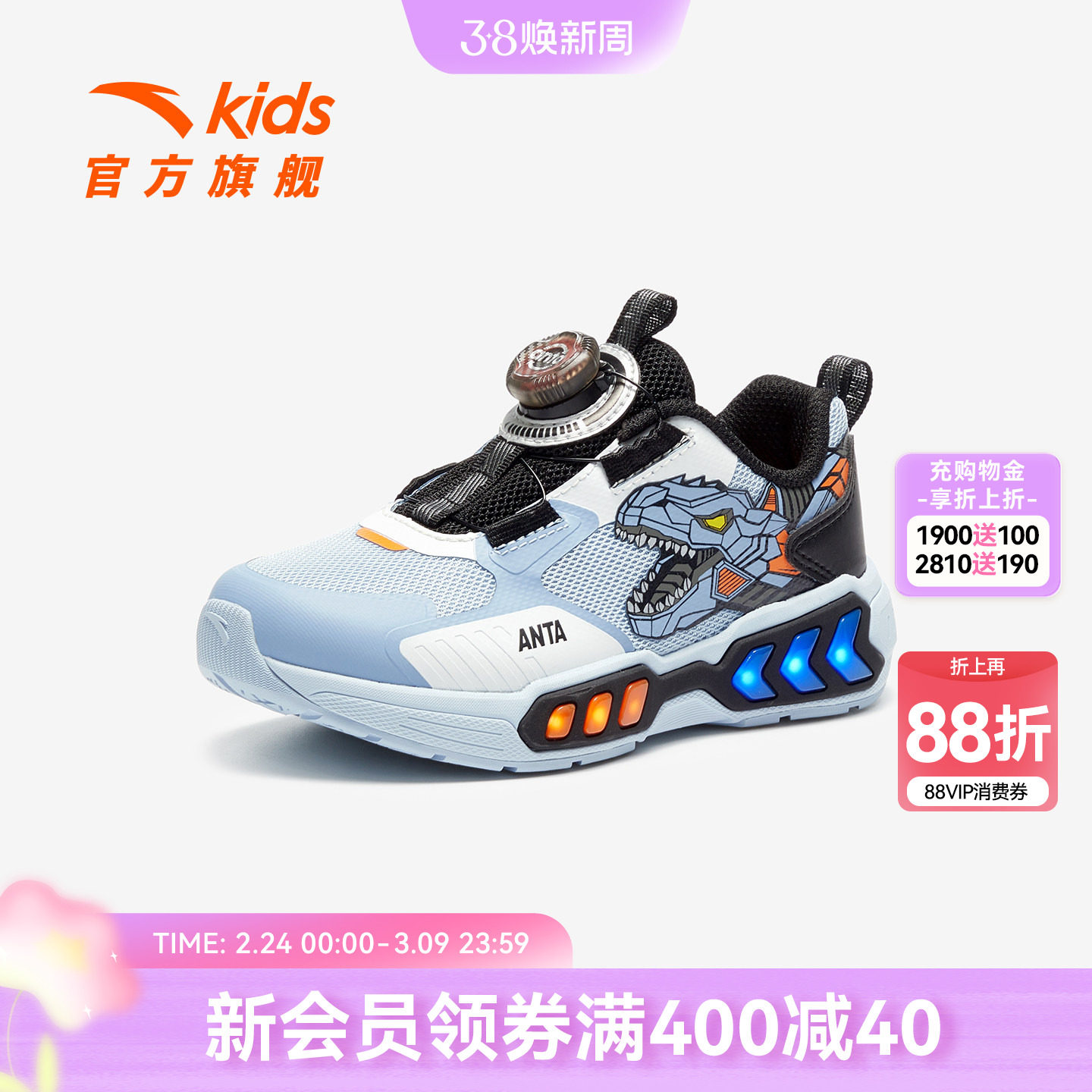 安踏童鞋恐龙灯鞋儿童男小童休闲鞋2025款儿童闪灯鞋旋钮运动鞋