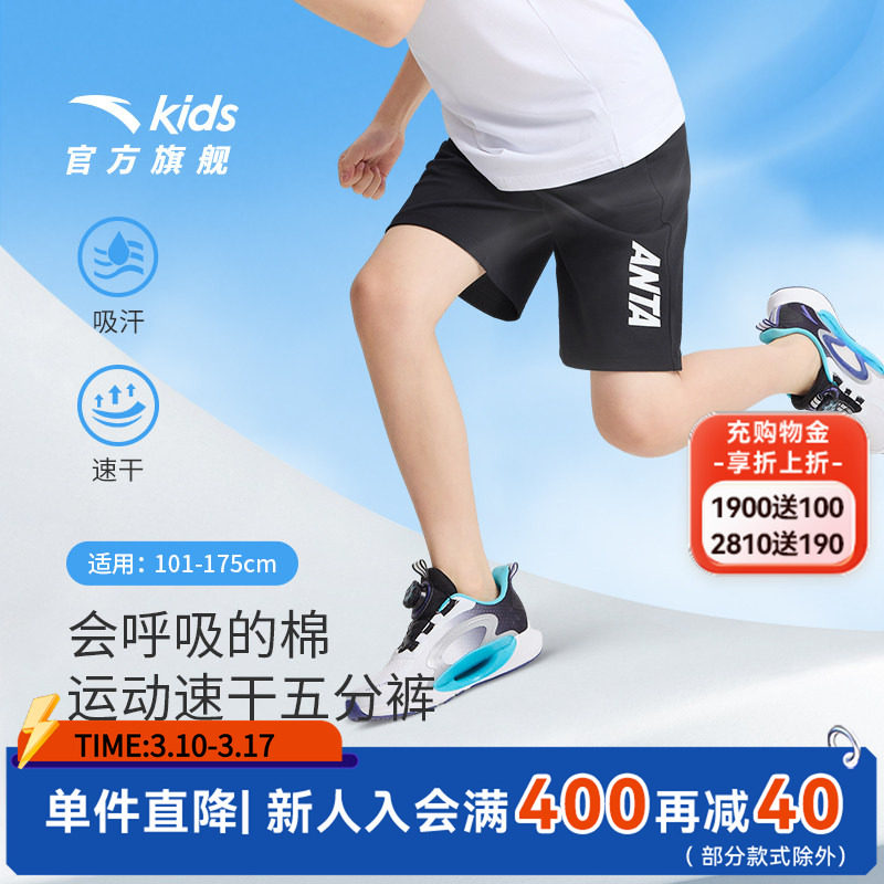 安踏男童短裤薄款2024年夏季新款儿童装运动五分裤棉感中大童裤子