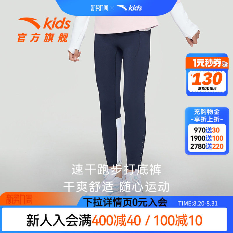 安踏儿童高弹舒适针织打底裤图片