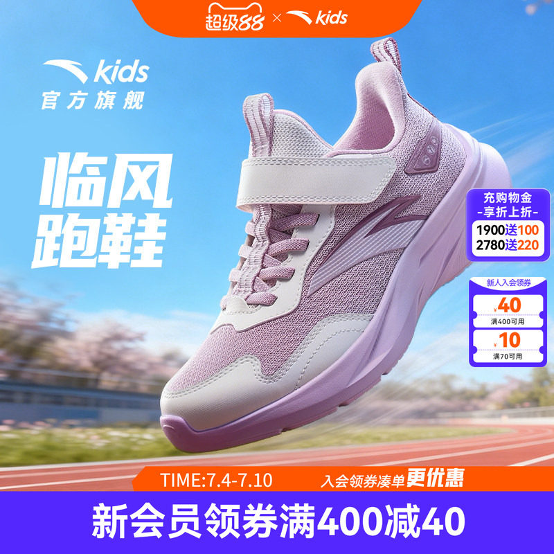 安踏儿童女童轻量跑鞋2026春季新款校园跑步训练运动鞋休闲鞋