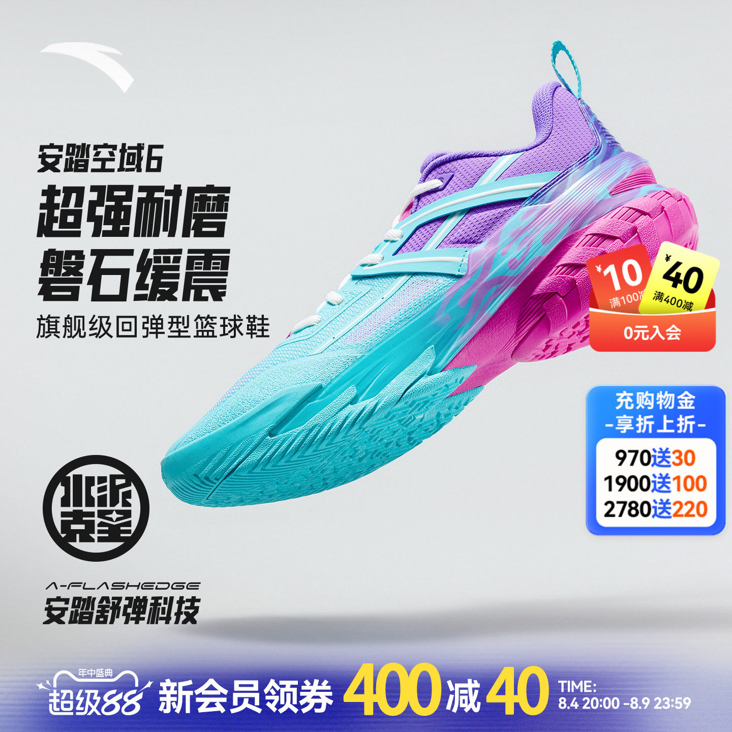 安踏男子篮球鞋运动鞋