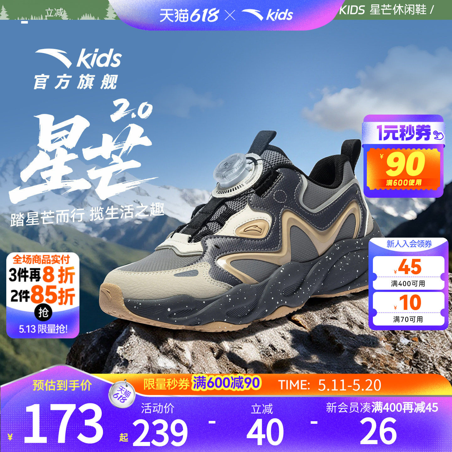 星芒丨安踏儿童运动鞋2026春季新款犟弹旋钮老爹鞋休闲鞋男童跑鞋