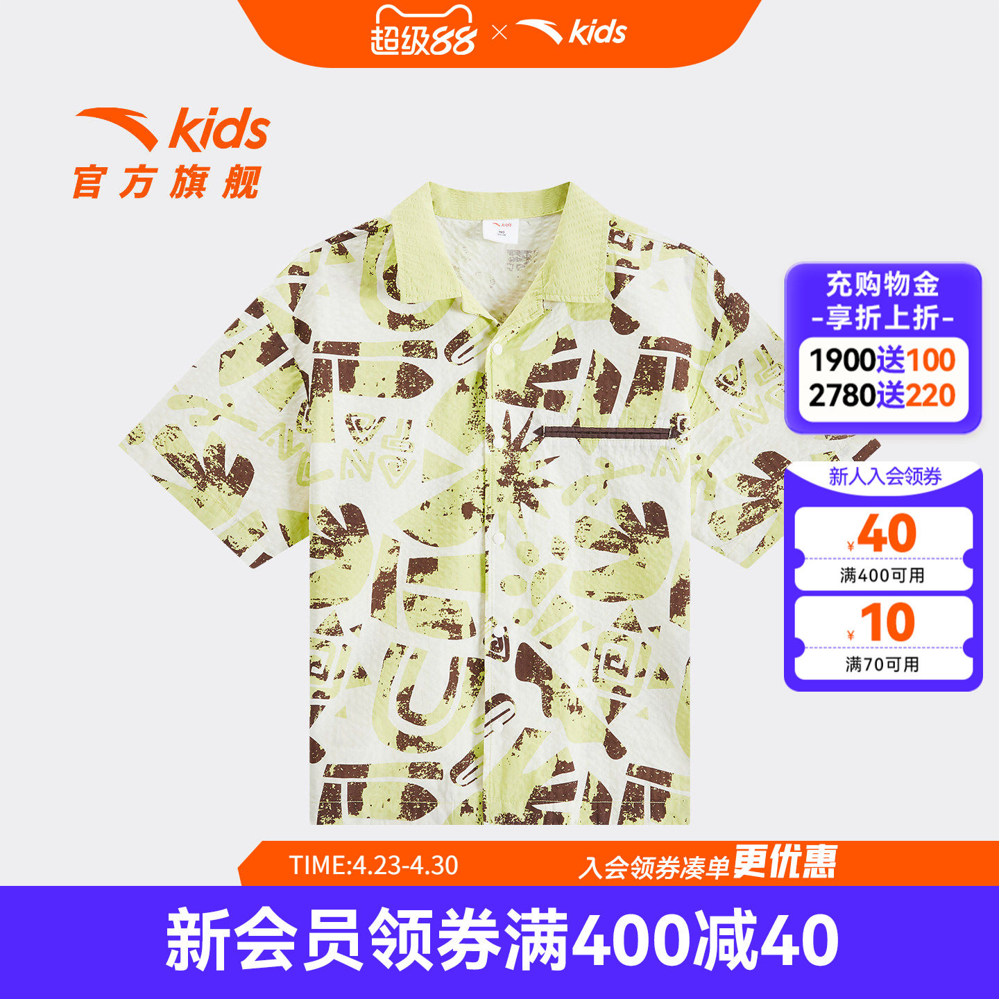 狮子王联名款安踏儿童男大童短袖衬衫2026年夏新款中大童纯棉T恤