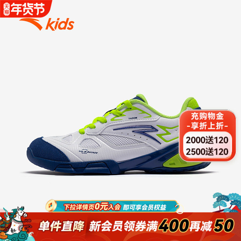 安踏儿童男大童击剑鞋2026年春季新款防滑耐磨中大童综训鞋运动鞋,童鞋/婴儿鞋/亲子鞋,运动鞋,淘宝优惠券,粉丝福利购,淘宝优惠卷