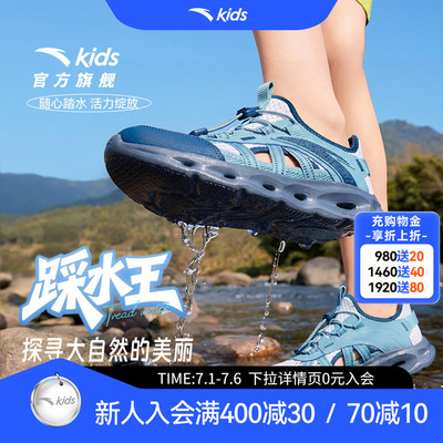 安踏儿童凉鞋男大童溯溪